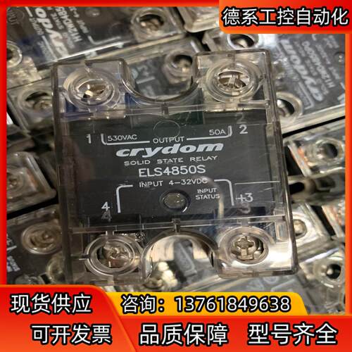 固态继电器ELS4850S，160个，原装正品，成色非常漂亮
