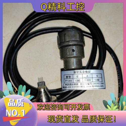 现货全新探针头FT-203四探针仪 全新 4个