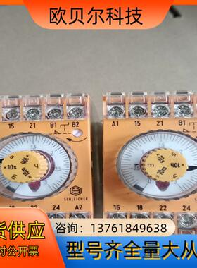 SCHLEICHER 德国施莱西尔时间继电器 SZAN52－