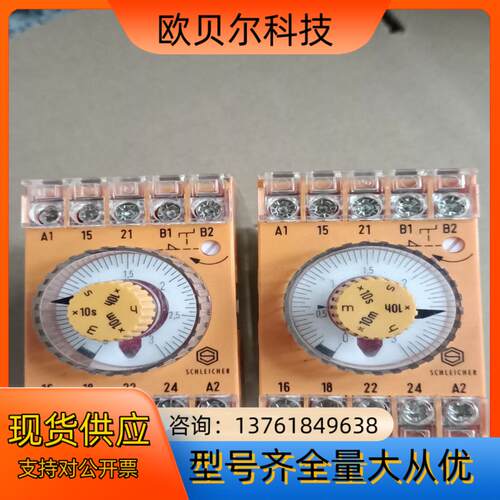 SCHLEICHER 德国施莱西尔时间继电器 SZAN52－