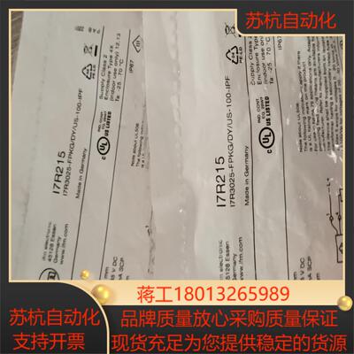 易福门I7R215全新原装现货