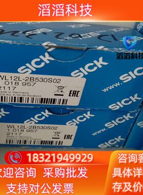 现货SICK西克WL12L-2B530S02全新原装货号10