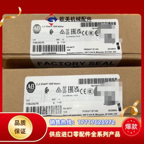 1756-EN3TR 原装现货议价