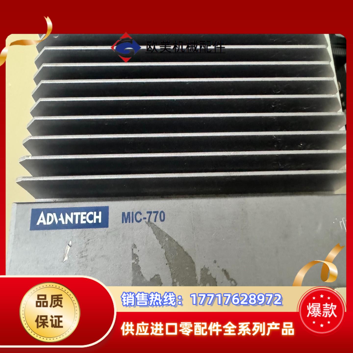 研华工控机MIC-770 8代嵌入式边缘计算系统GPU扩展坞议价