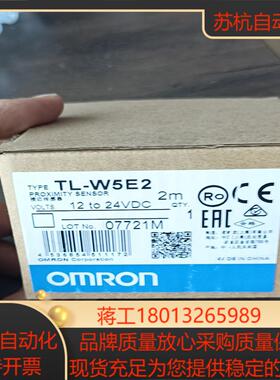 TL-W5E2全新原装感应开关 有需要的联