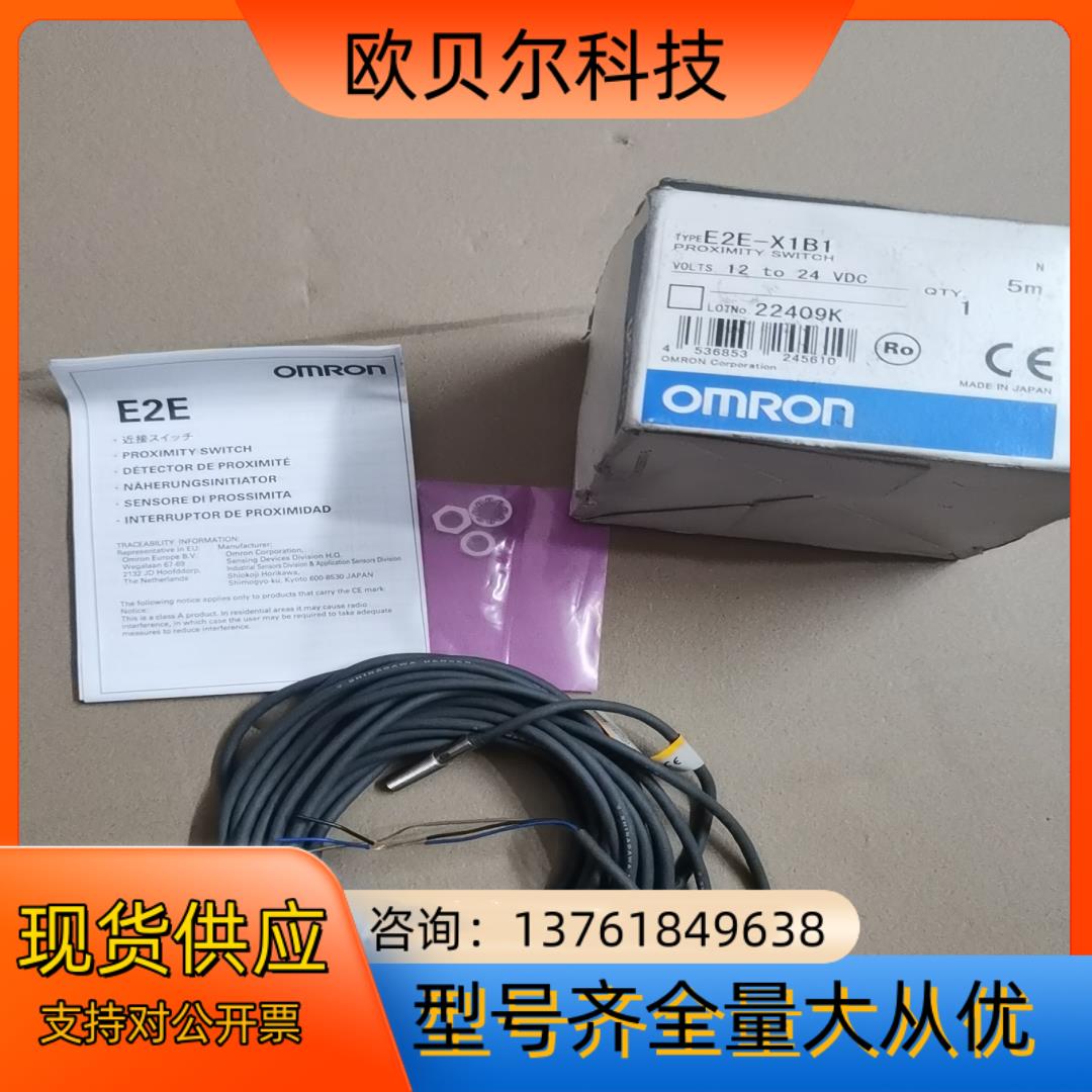 金属接近开关感应器传感器E2E-X1B1