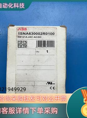现货ABB端子式继电器1SNA630002R0100 RB121