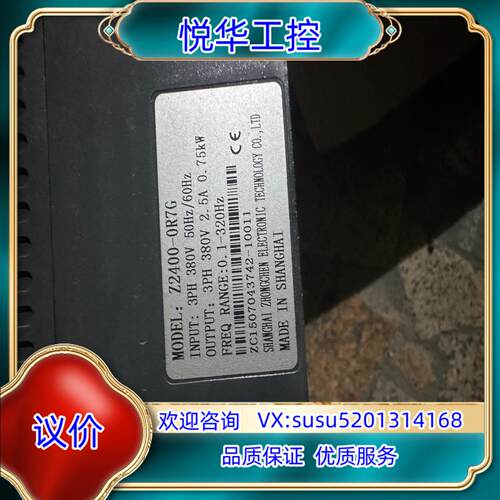 原装众辰变频器Z2400-0R75G 0.75KW 380V原装议