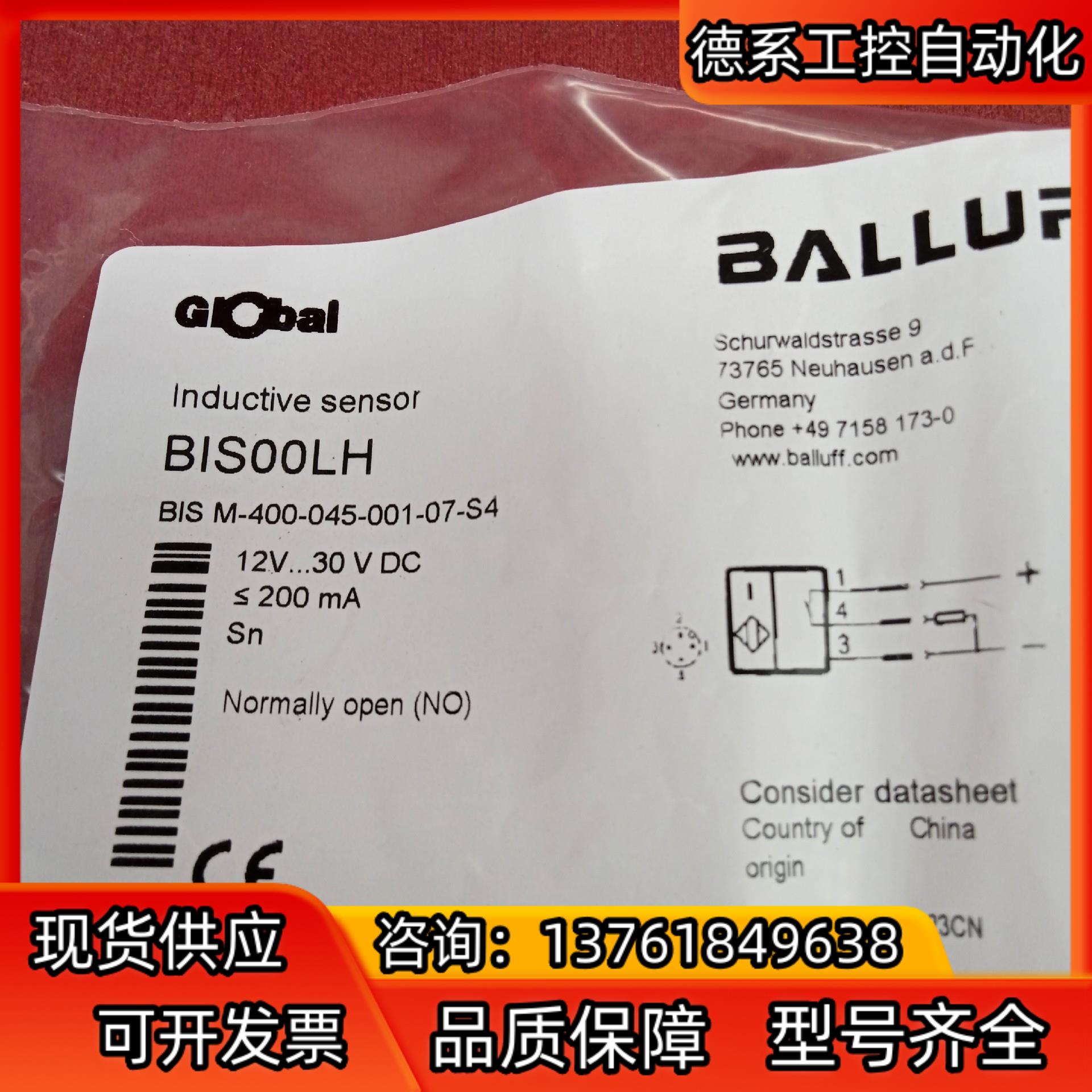 全新原装正品巴鲁夫传感器BIS00LH BIS M-400-