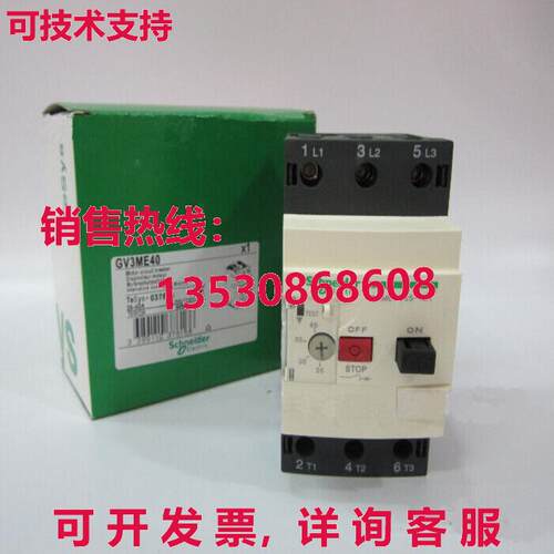 供应原装GV3ME40 25-40A电机断路器