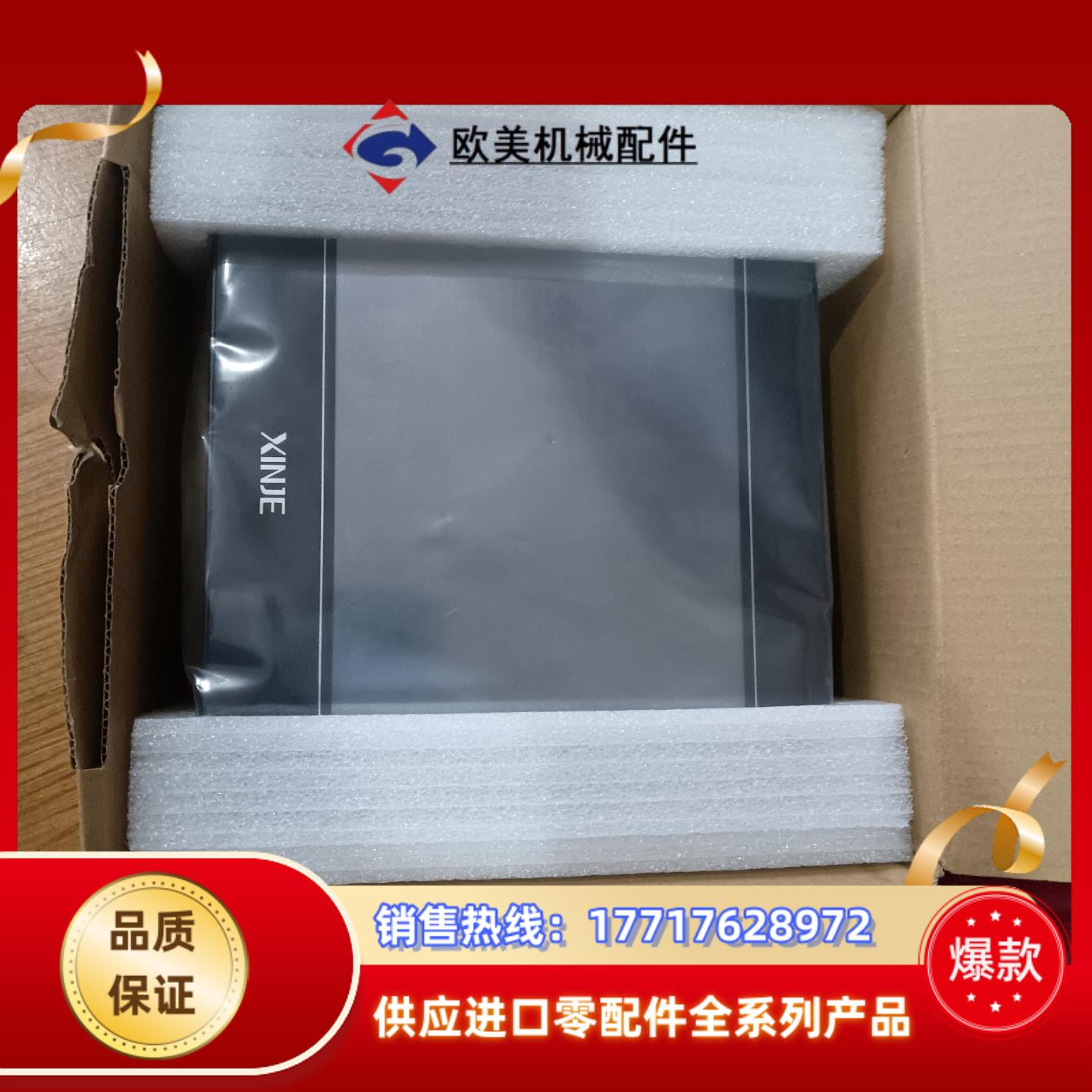 信捷触摸屏TGA63S-UT，全新原装正品，箱码一致！议价