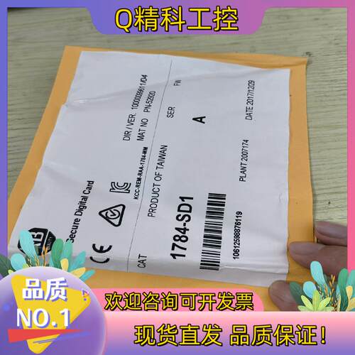 现货1784-SD1全新
