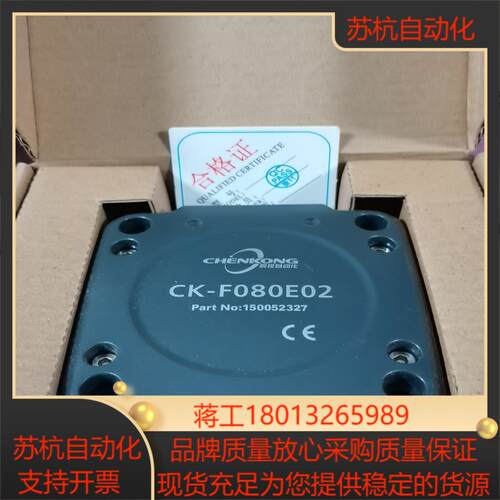 晨控RFID高频读写头CK-F080E02，支持Ethern
