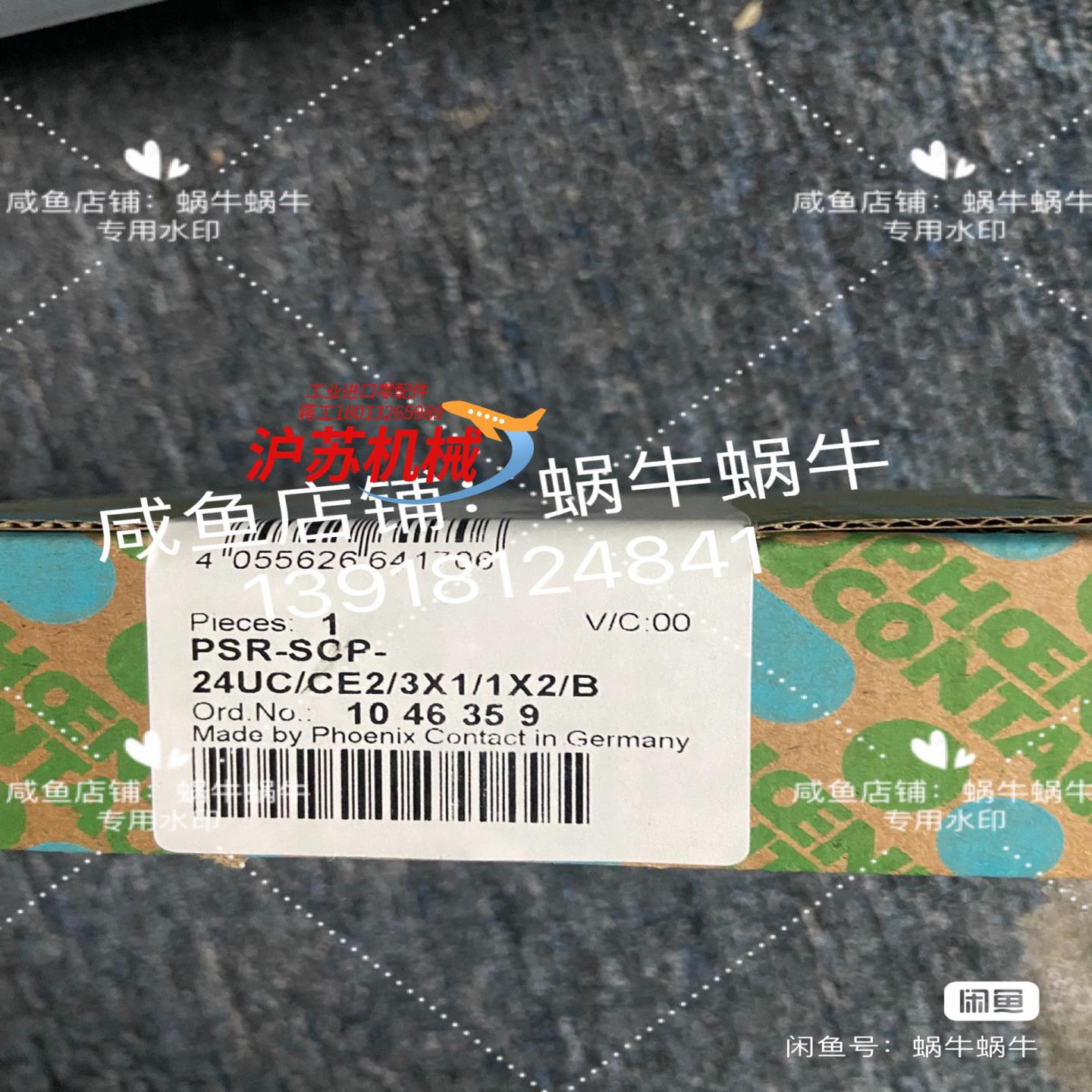 1046359  PSR-SCP-24UC/CE2/3X1/