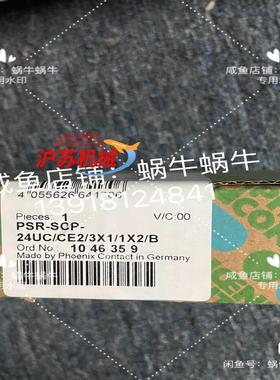 1046359  PSR-SCP-24UC/CE2/3X1/