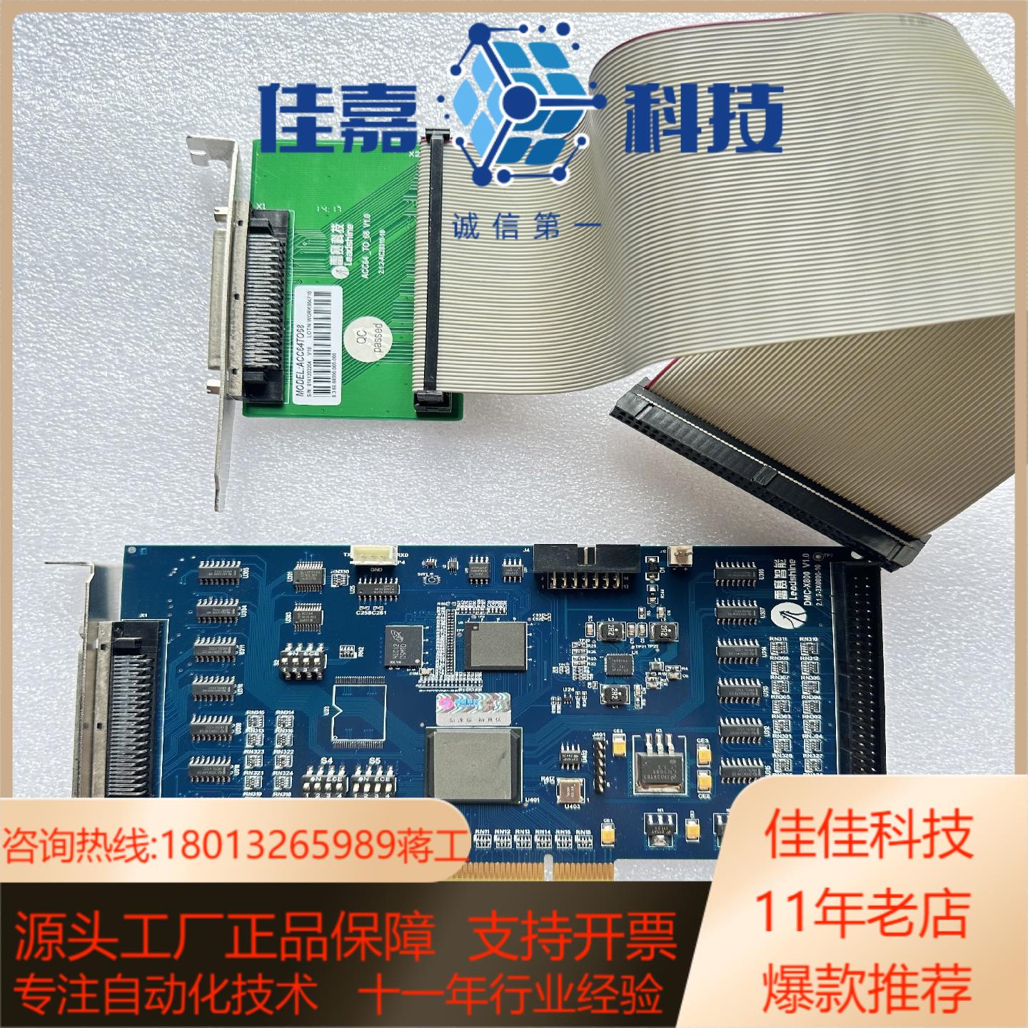 Leadtech 雷赛 DMC3600 运动控制卡 原装