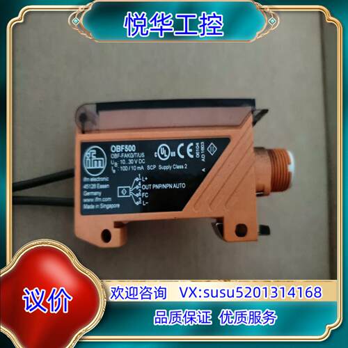 IFM易福门 OBF500 激光放大器 所见即所得，议价