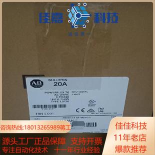 罗克韦尔变频器全新 20AC2P1A0AYNANC1