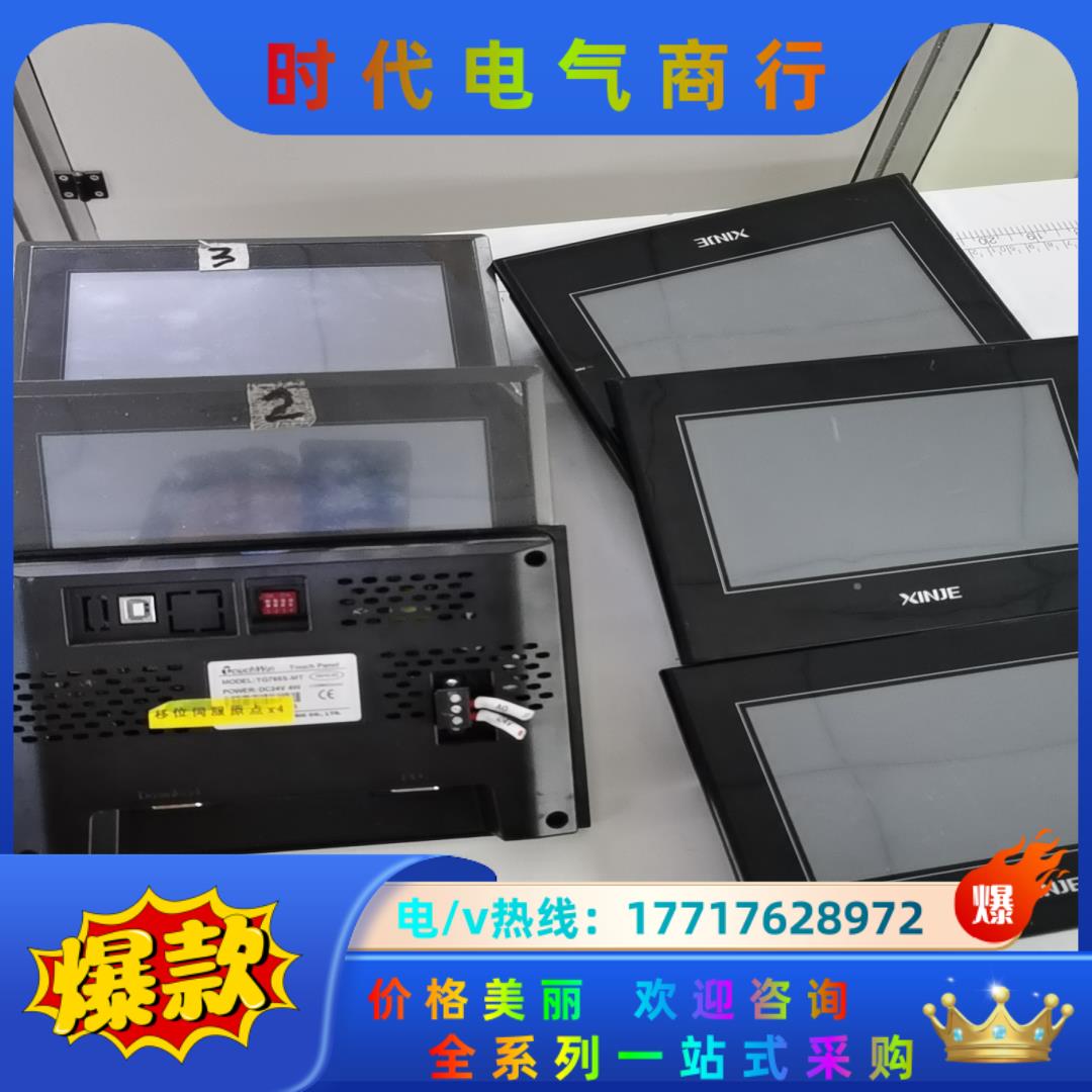 信捷触摸屏7尺，型号TG765S-XT，TG765-MT，T议价