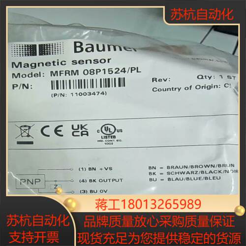 Baumer堡盟MFRM 08P1524PL磁式接近开关1
