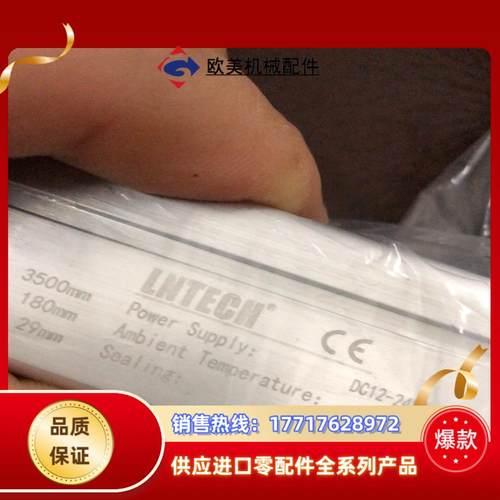 四套全新 莱恩 安全光栅光幕 MCS1020议价