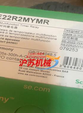 多功能时间继电器 RE22R2MYMR