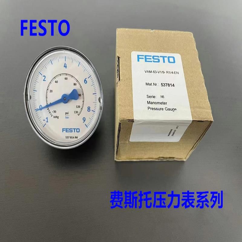 费斯托FESTO压力表 MA-50-2，5-1/4-EN  162837