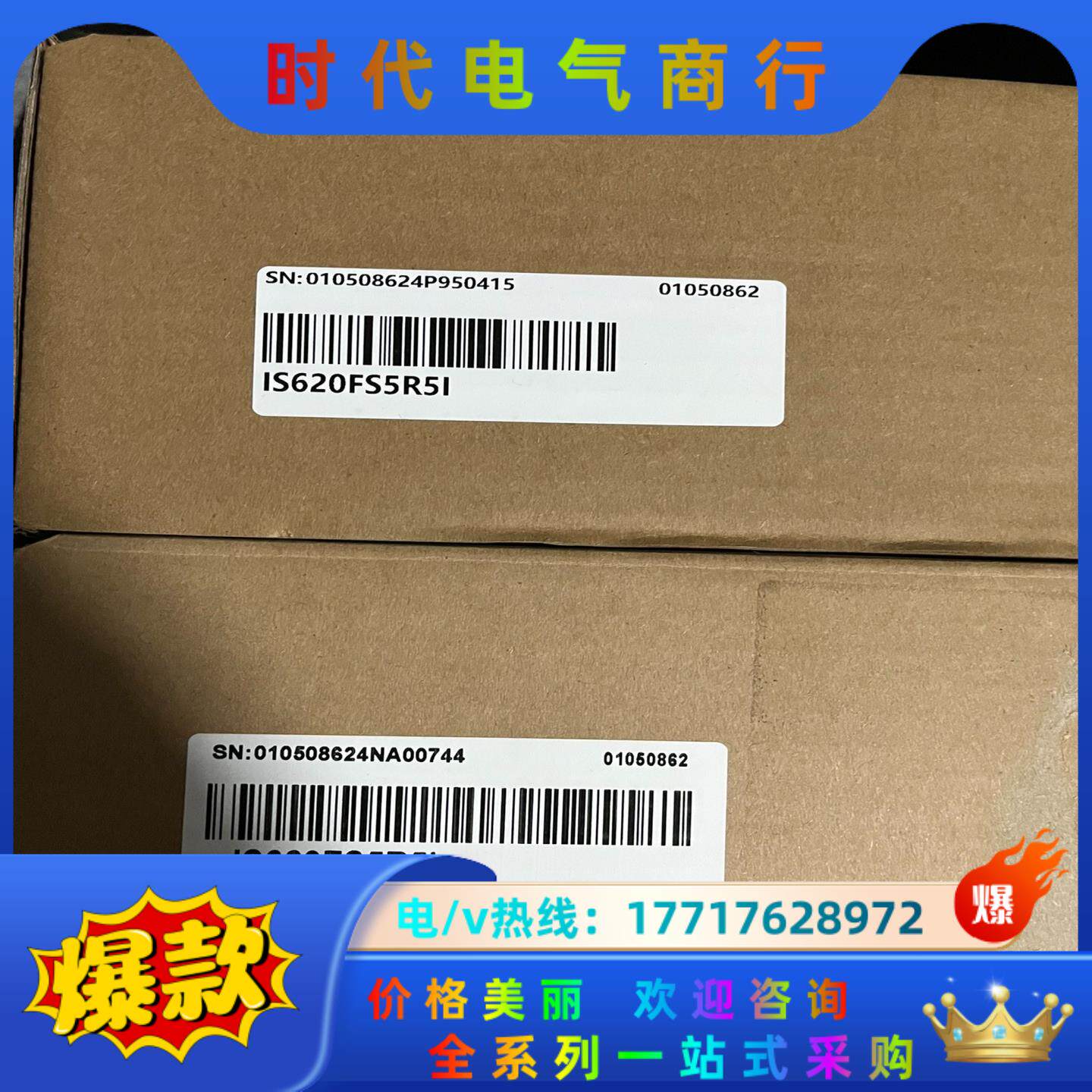 汇川伺服驱动器IS620FS5R5I 全新正品，，单议价