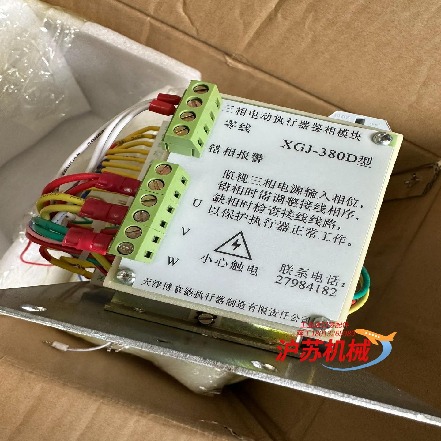 博拿德执行器控制板（整体） MBRS1000/F105HT