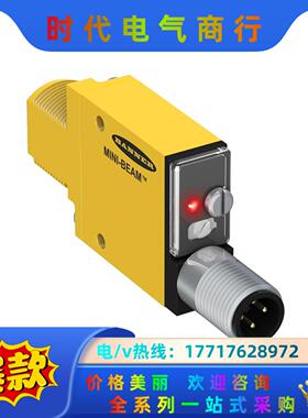 LS2TP30-600Q88邦纳光电开关全新原装现货议价