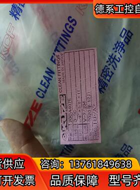 KUZE  D-90双套弯头，3/8*5/8  316L E