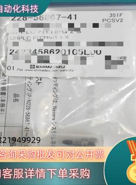现货岛津液相用管路接头耐高压的228-56867-41