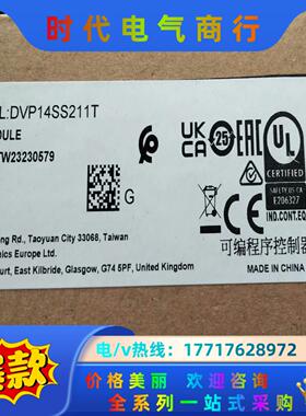 台达DVP14SS211T全新在保100个议价
