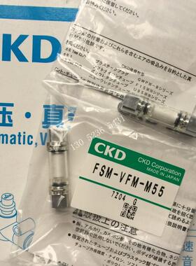 CKD真空过滤器FSM-VFM-M55 FSM-VFM-H22 FSM-VFM-H44议价