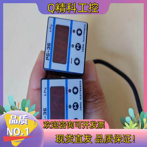 现货科宝 COPAL 电子压力开关 PG-35L-103