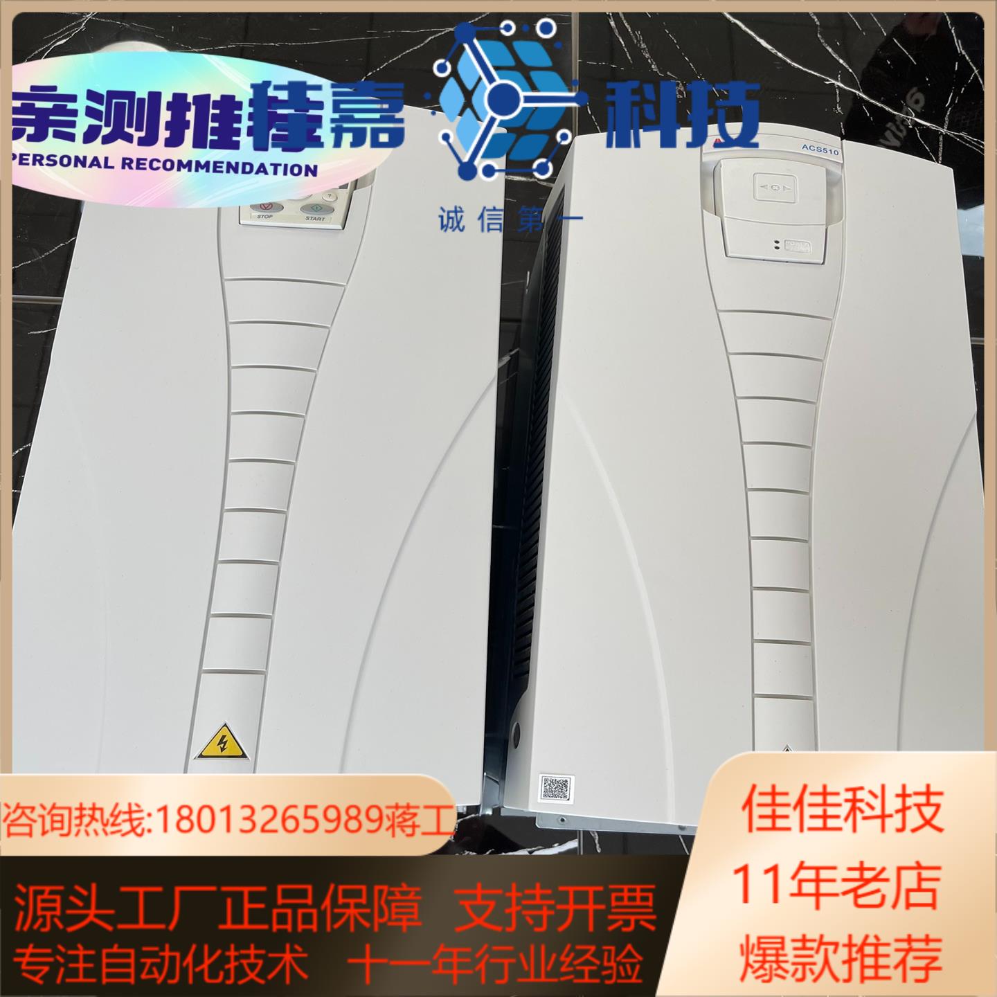 55KW变频器ACS510-01-125A-4成色好ACS5