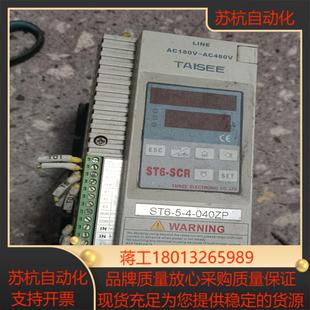 040ZP实 台湾泰矽TAISEE电力调整器ST6