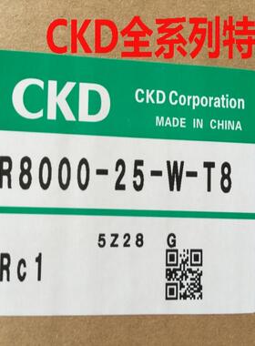 喜开理CKD减压阀R8000-25-W-T8，R8000-20-W-T8议价