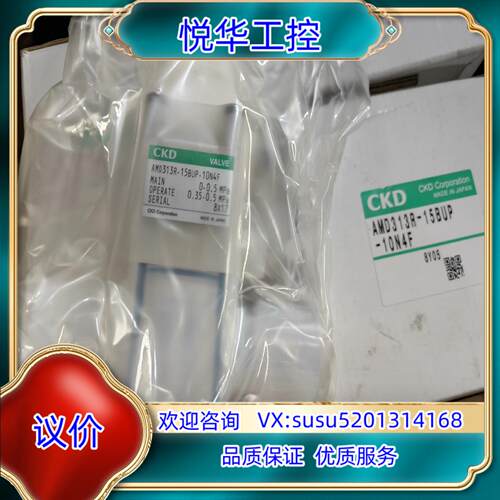 CKD液用阀AMD313R-15BUP-10N4F 可调节议价