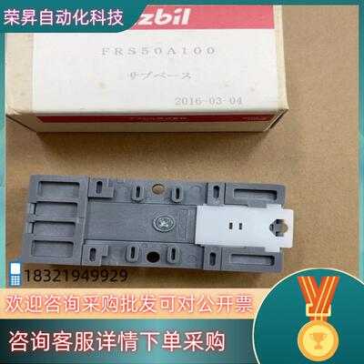现货FRS50A100