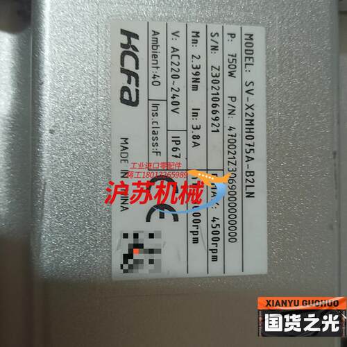 禾川禾川电机750W