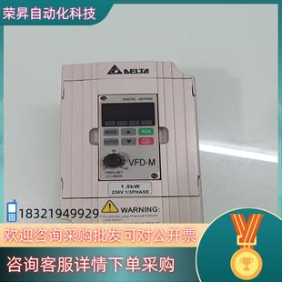 现货台达变频器VFD015M21A1.5千瓦220伏
