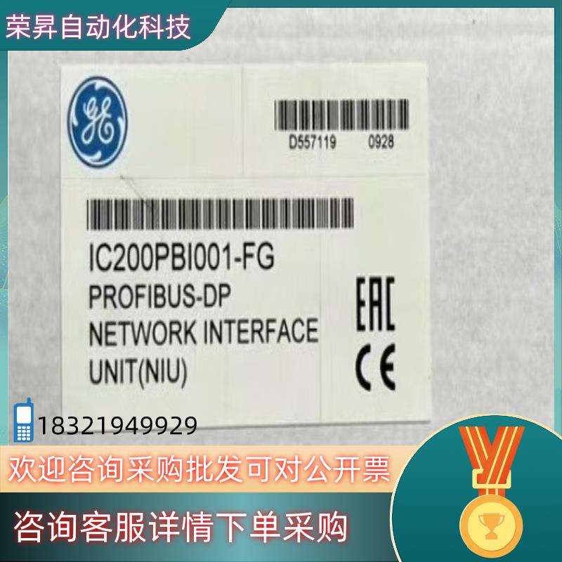 现货#PLC IC200PBI001 GE行货 直发