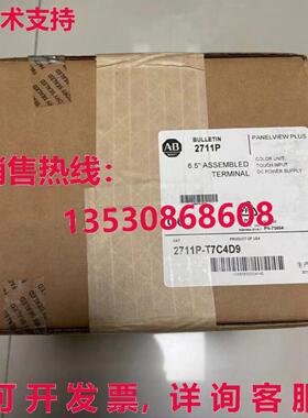 供应原装2711P-T7C4D9 PANELVIEW 700 Plus 6 W