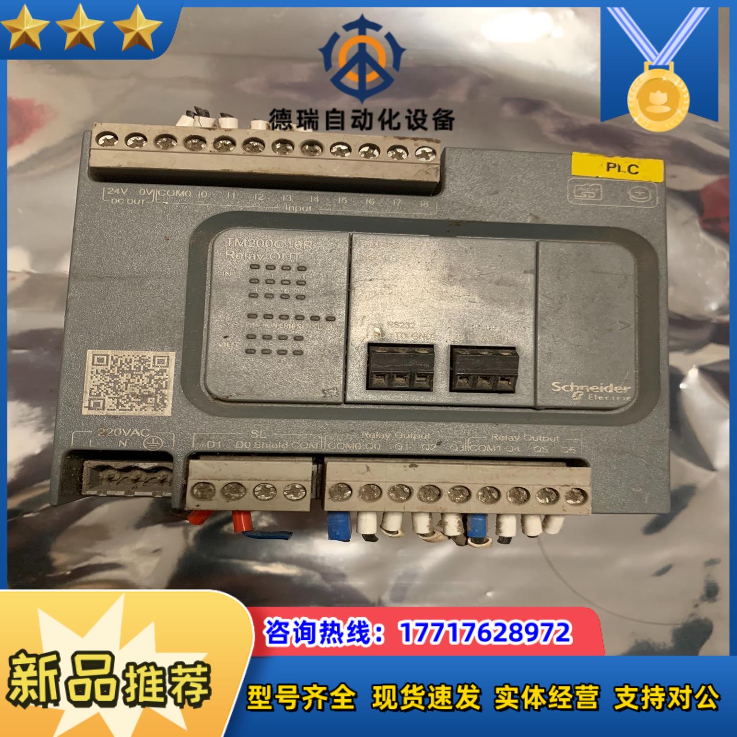 PLC，TM200C 16R成色好。功能完好议价