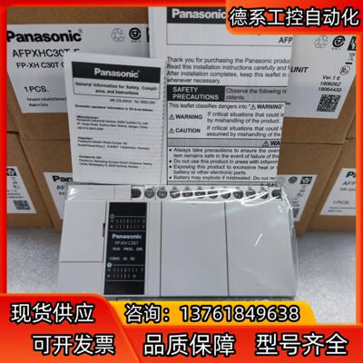 全新原装正品PLC AFPXHC30T-F FP-XH