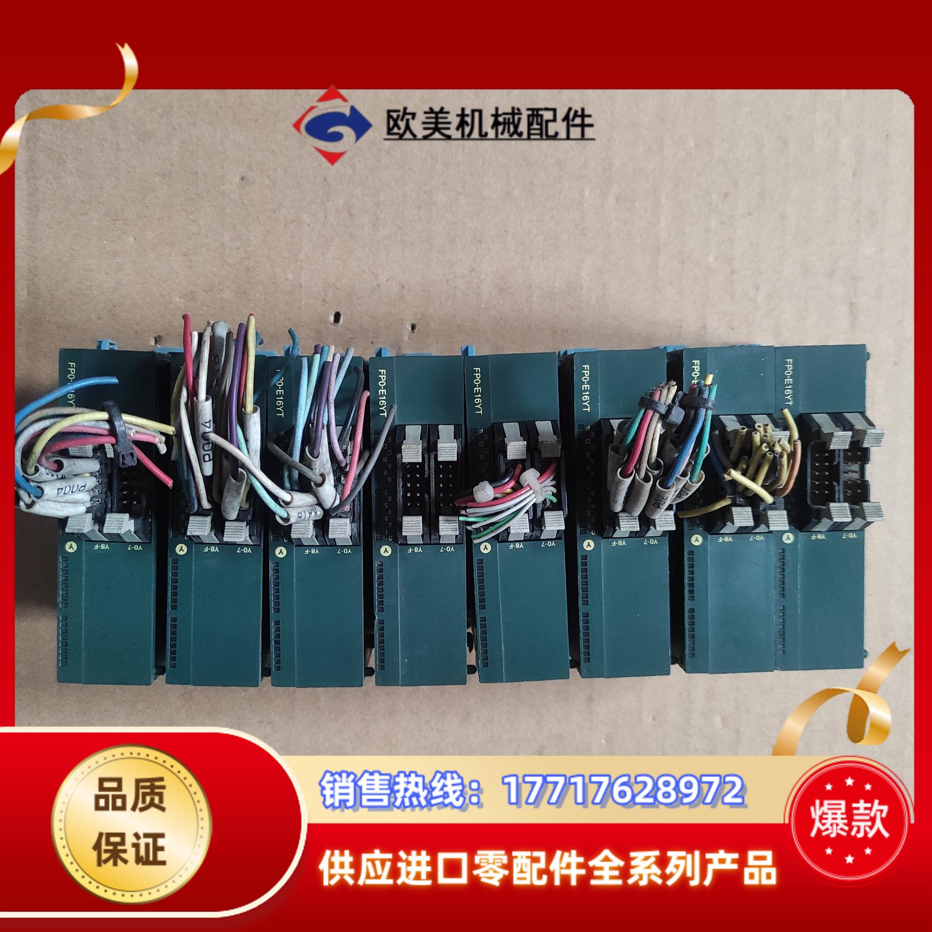 FP0-E16YT PLC 实物现货 议价议价