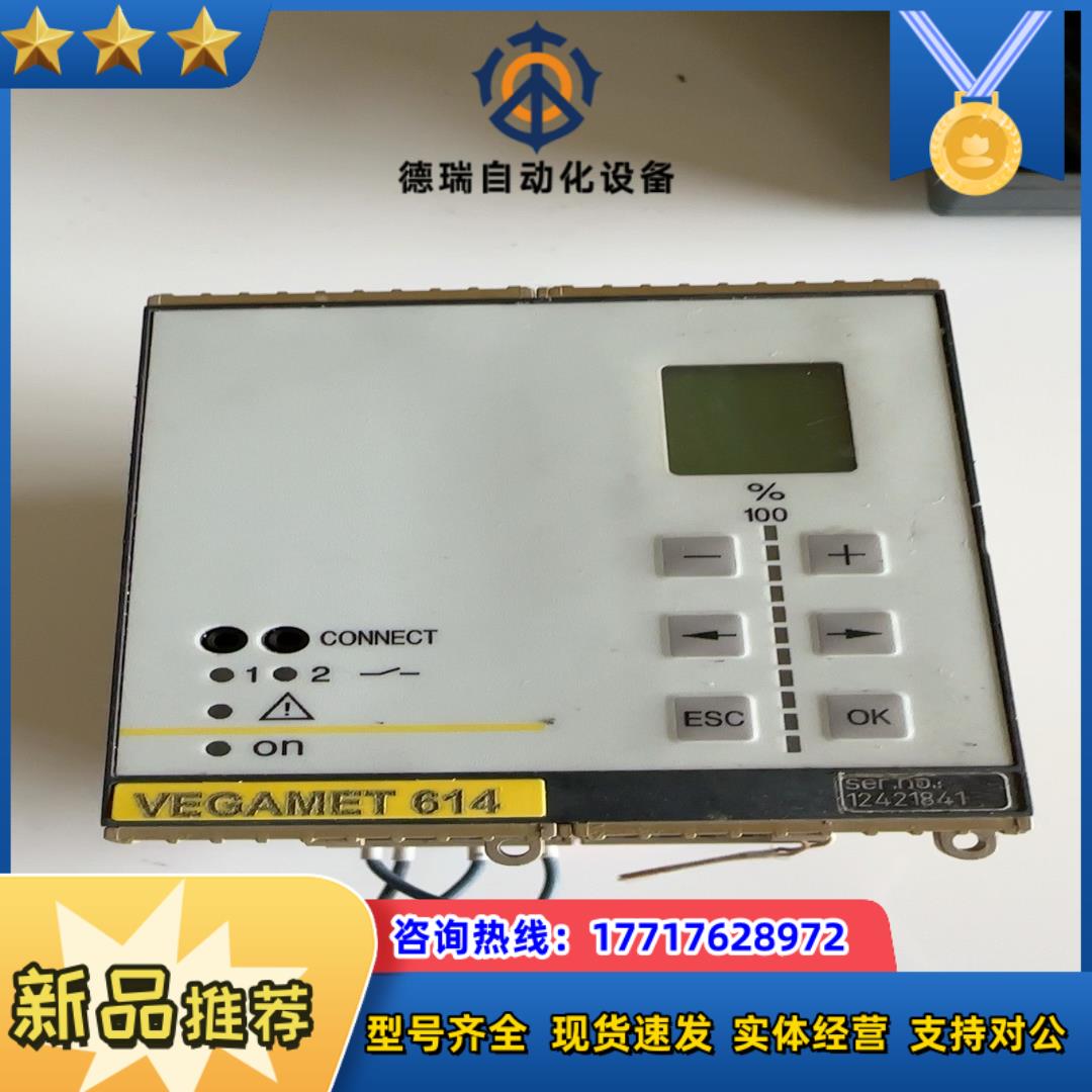 议价VEGAMET 614卡件 德国威格控制器，原装 实议价