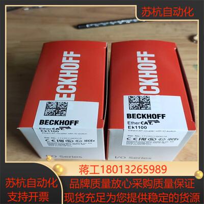 全新倍福EK1100 全新正品   2