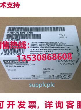 原装供应CPU 模块 6ES7312-5BF04-0AB0
